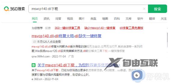 win7 msvcp140.dll丢失的解决方法_msvcp140dll丢失怎么办win7