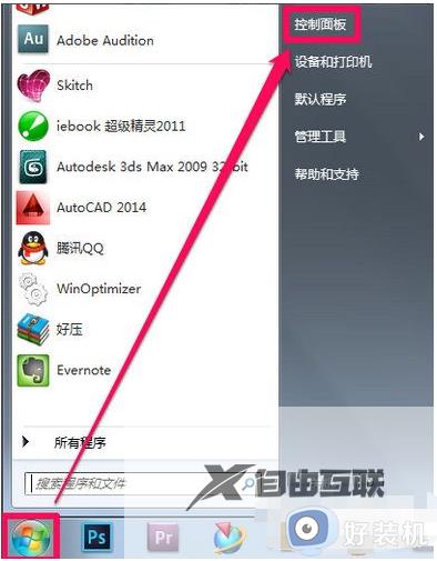 win7关闭防火墙后重启又自动打开怎么办_win7防火墙重启后会自动开启如何处理