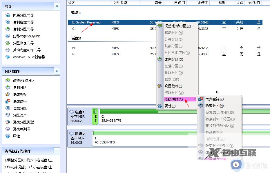 win7固态硬盘4k对齐教程_win7怎样4k对齐固态硬盘