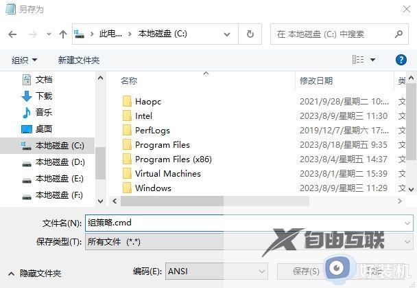 对电脑进行保护已经阻止此应用怎么解除win10家庭版