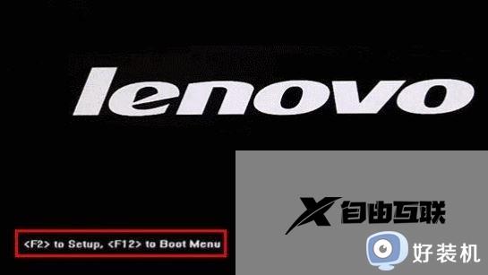 联想win7进入bios按什么键_联想电脑win7进入bios方法