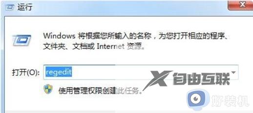 win7prtsc截图没反应怎么办_win7电脑截图prtsc没反应修复方法