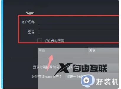 win7steam打不开游戏怎么办_win7无法打开steam游戏处理方法