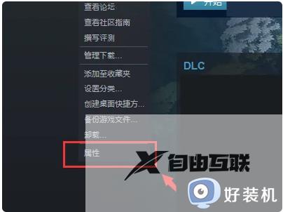 win7steam打不开游戏怎么办_win7无法打开steam游戏处理方法