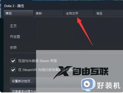 win7steam打不开游戏怎么办_win7无法打开steam游戏处理方法