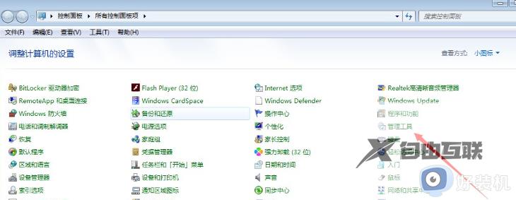 win7系统在哪打开计算机管理_win7快速打开计算机管理的方法