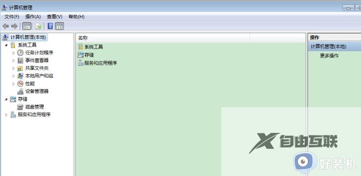 win7系统在哪打开计算机管理_win7快速打开计算机管理的方法