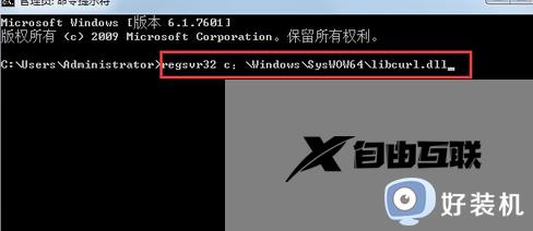 libcurl.dll丢失怎么办win7_win7计算机丢失libcurl.dll如何修复