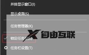 win10任务栏靠左不能翻转怎么回事_win10任务栏靠左不能翻转的解决方法