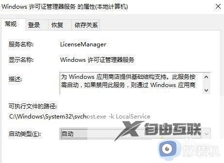 win10应用程序全都闪退怎么修复_win10应用程序全都闪退怎么修复