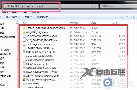 win7c盘爆红了可以删除哪些文件_win7电脑c盘满了怎么清理不会误删