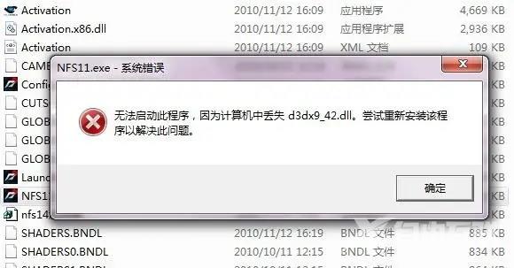 由于找不到d3dx9_42.dll无法继续执行代码怎么修复？