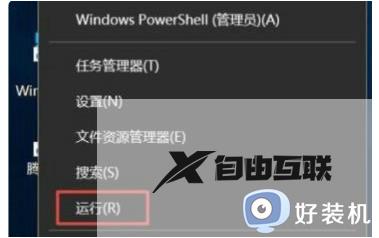 win10打开组策略提示没有权限进行此操作如何处理