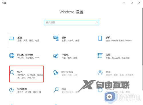 win10Microsoft账户怎么修复_win10如何修复微软账户