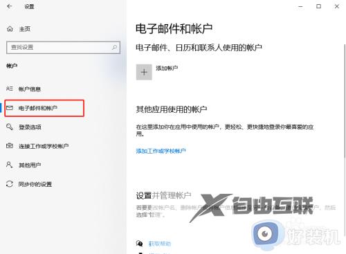 win10Microsoft账户怎么修复_win10如何修复微软账户