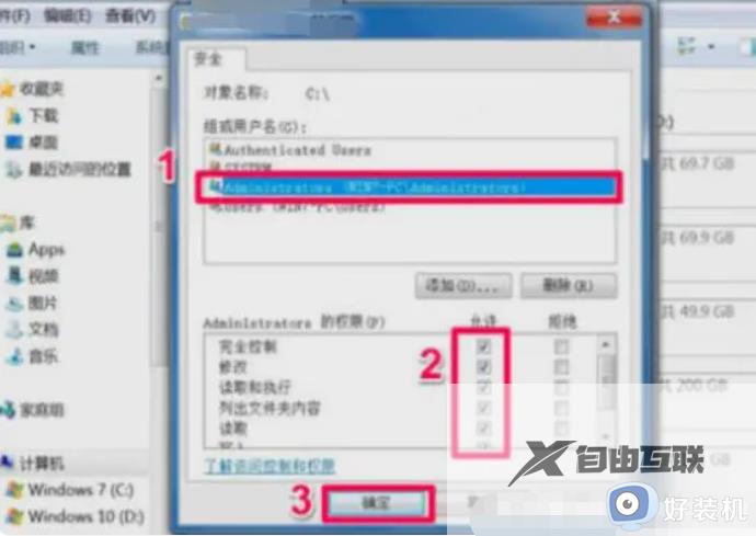 win7windows无法访问指定设备路径或文件如何处理