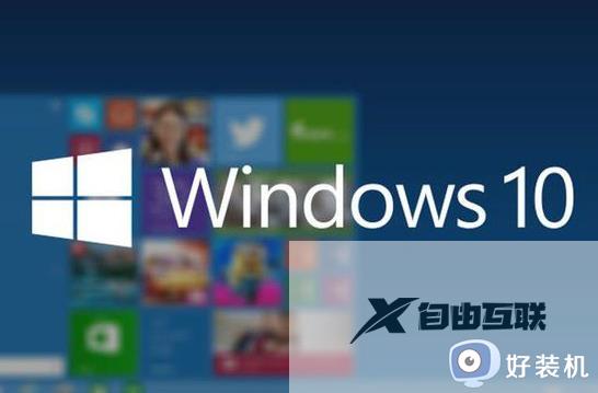 0x0000098 win10蓝屏怎么办_win10蓝屏0x0000098如何解决