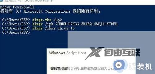 0x8007007b怎么解决win10_激活win10出现0x8007007B的解决教程