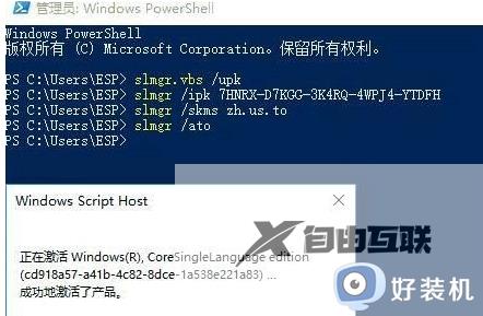 0x8007007b怎么解决win10_激活win10出现0x8007007B的解决教程