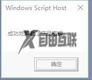 0x8007007b怎么解决win10_激活win10出现0x8007007B的解决教程