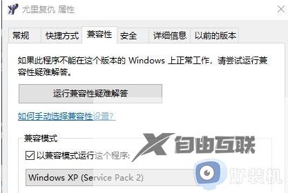 win10 尤里的复仇黑屏怎么回事_尤里复仇win10黑屏教程