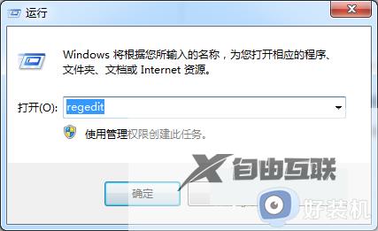 win7安全删除硬件并弹出媒体图标一直在如何解决