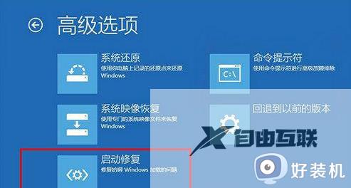 0xc000021a蓝屏解救方法win10_win10电脑蓝屏0xc000021a如何解决