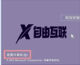 0xc000021a蓝屏解救方法win10_win10电脑蓝屏0xc000021a如何解决