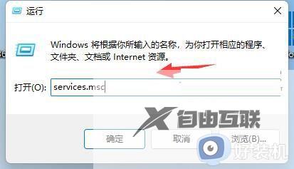 win11不让安装软件怎么办_win11不允许安装软件的解决方法