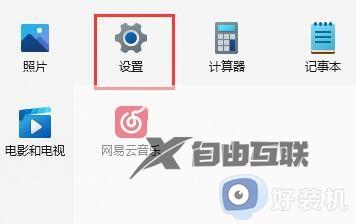 win11不让安装软件怎么办_win11不允许安装软件的解决方法