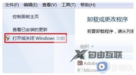 win7安装iis出现错误并非所有功能被成功更改怎么修复