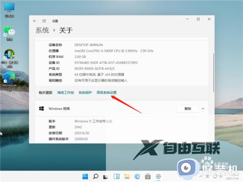 windows11电池性能模式怎么开启_win11怎么打开性能模式