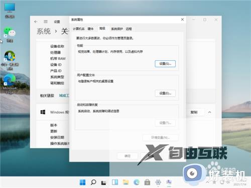 windows11电池性能模式怎么开启_win11怎么打开性能模式