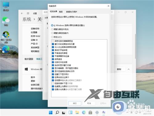 windows11电池性能模式怎么开启_win11怎么打开性能模式