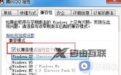没有注册类win7怎么办_win7运行软件提示没有注册类如何处理