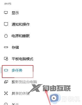 win10一键显示全部窗口怎么操作_win10一键显示全部窗口的设置方法