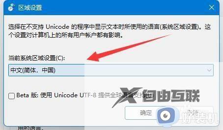 windows11记事本bug乱码怎么解决_win11记事本文字乱码的修复方法