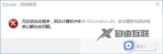 win10 libcurl.dll丢失怎么办_win10电脑丢失libcurl.dll修复方法