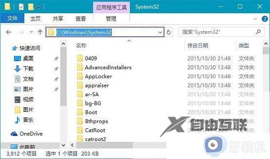 win10 libcurl.dll丢失怎么办_win10电脑丢失libcurl.dll修复方法