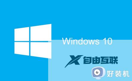 win10锁屏显示图片没有日期时间怎么回事_win10锁屏界面图标上面不显示日期时间如何解决