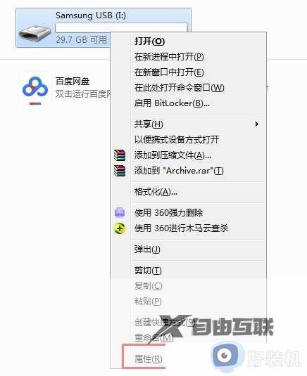 win7 usb3.0速度慢怎么办_win7电脑usb3.0速度很慢如何处理