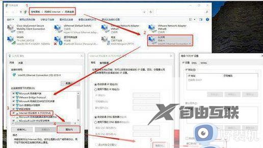 windows10设置双网卡共享上网的方法_windows10如何设置双网卡共享上网