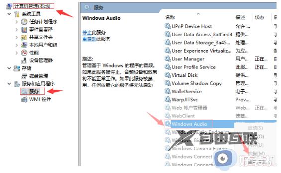 win10电脑没声音小喇叭打叉怎么办_win10没有声音小喇叭打叉修复方法