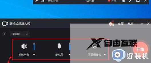 win10 怎么录屏_win10录屏的步骤