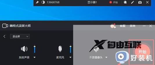 win10 怎么录屏_win10录屏的步骤