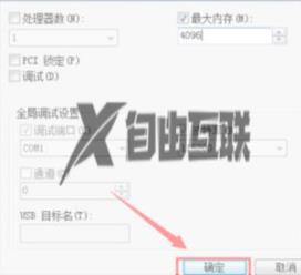 win1016g内存只有8g可用怎么办_win1016g内存8g可用完美解决步骤