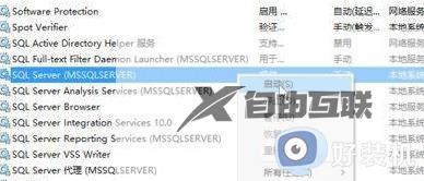 win10SQLServer数据库怎么打开_win10快速打开SQLServer数据库的方法