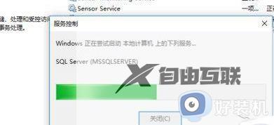 win10SQLServer数据库怎么打开_win10快速打开SQLServer数据库的方法