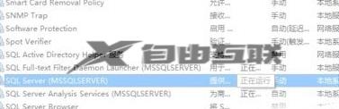 win10SQLServer数据库怎么打开_win10快速打开SQLServer数据库的方法