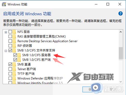 win10共享文件夹没有权限访问怎么办_win10共享文件夹没有访问权限的解决方法